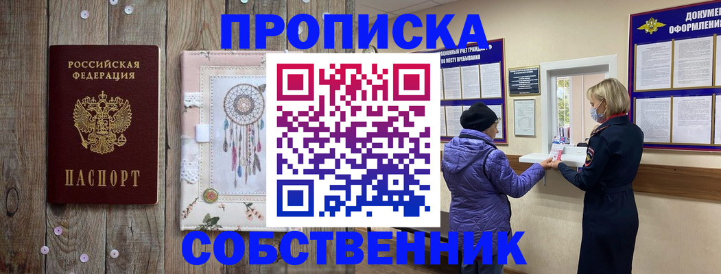 временная регистрация в Очёре