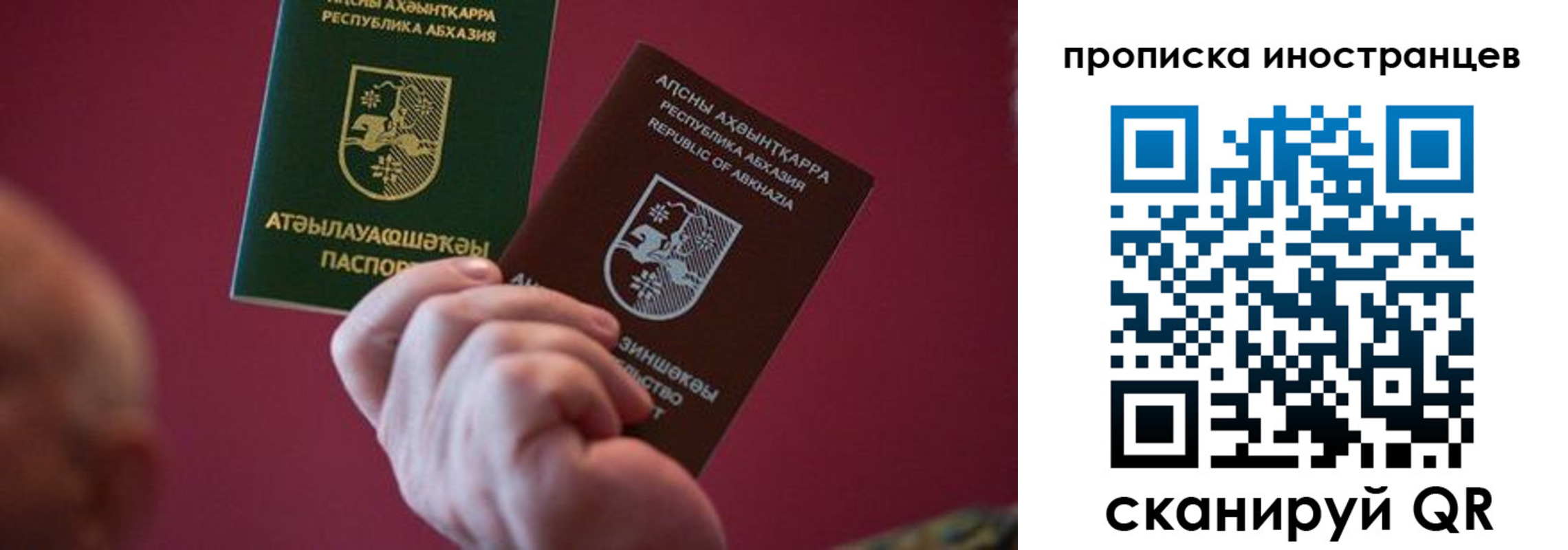 прописка от собственника в Очёре