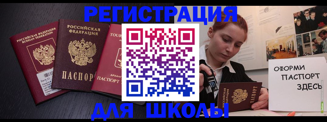 миграционный учет в Очёре