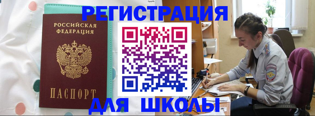 миграционный учет в Очёре