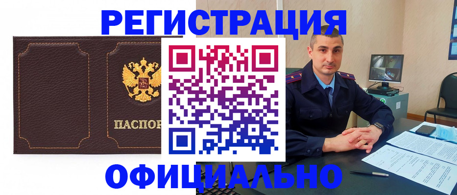 прописка иностранных граждан в Очёре