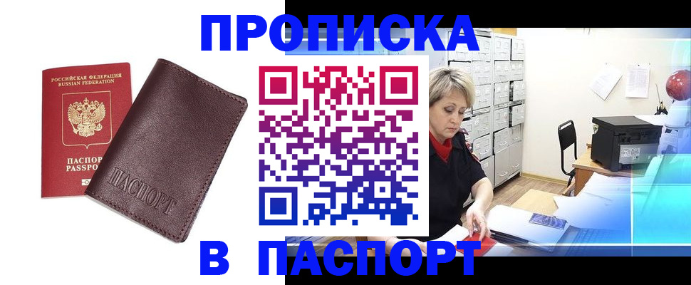 прописка ребенка в Очёре