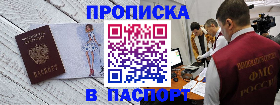 временная регистрация 2025 в Очёре