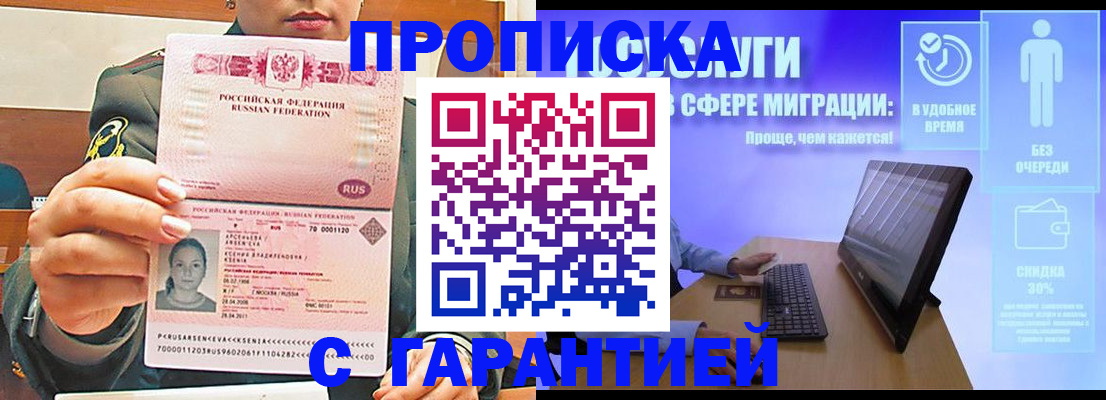 временная регистрация в Очёре