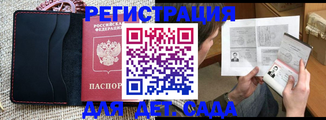 прописка для школы в Очёре